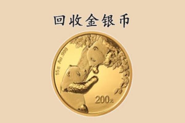 柳州市鹿寨回收金币